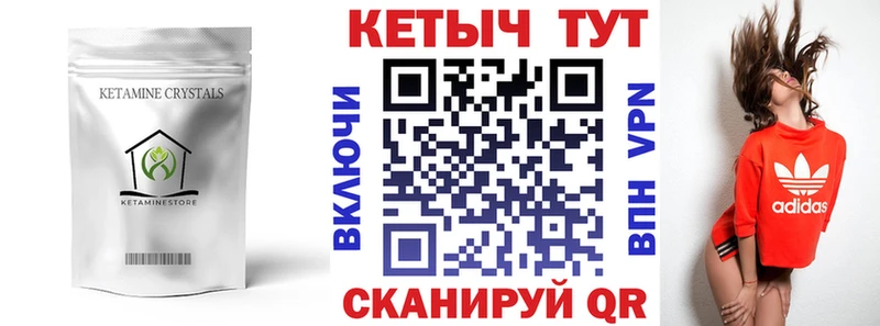 Кетамин ketamine  Ува 
